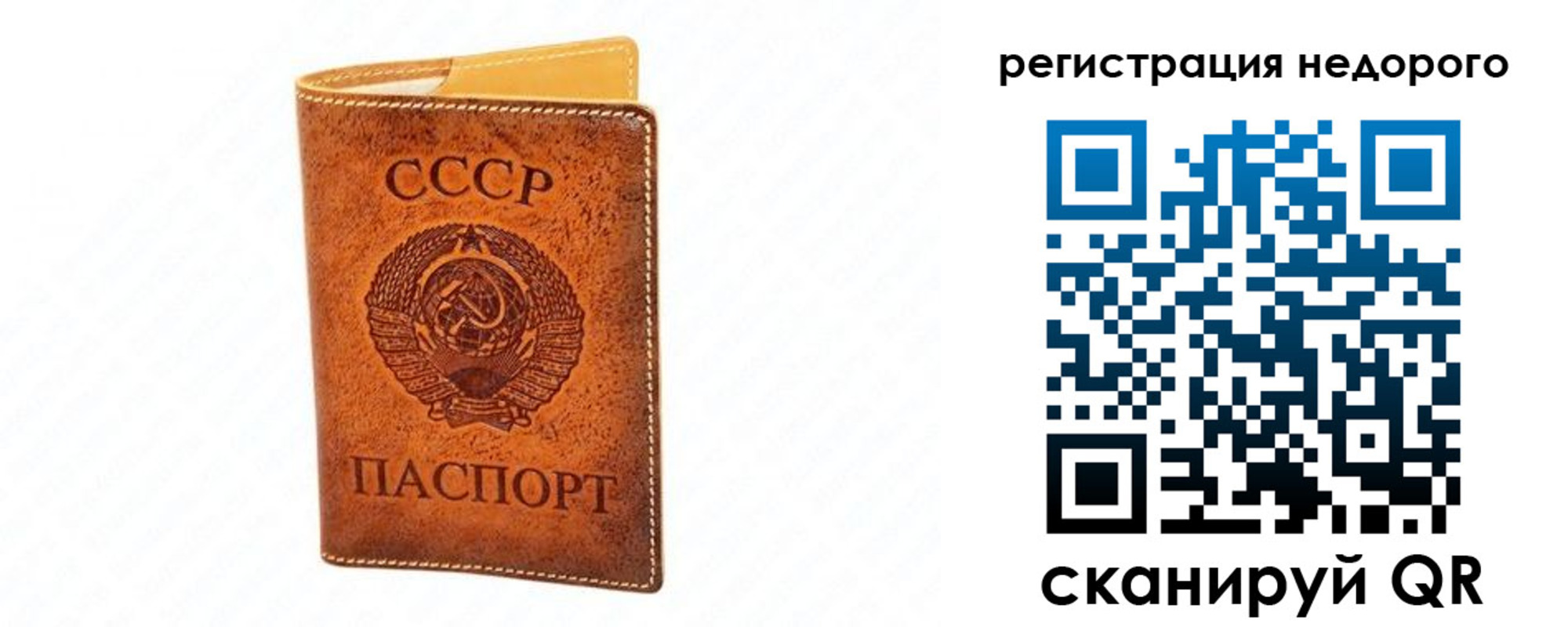 прописка регистрация в Ачинске