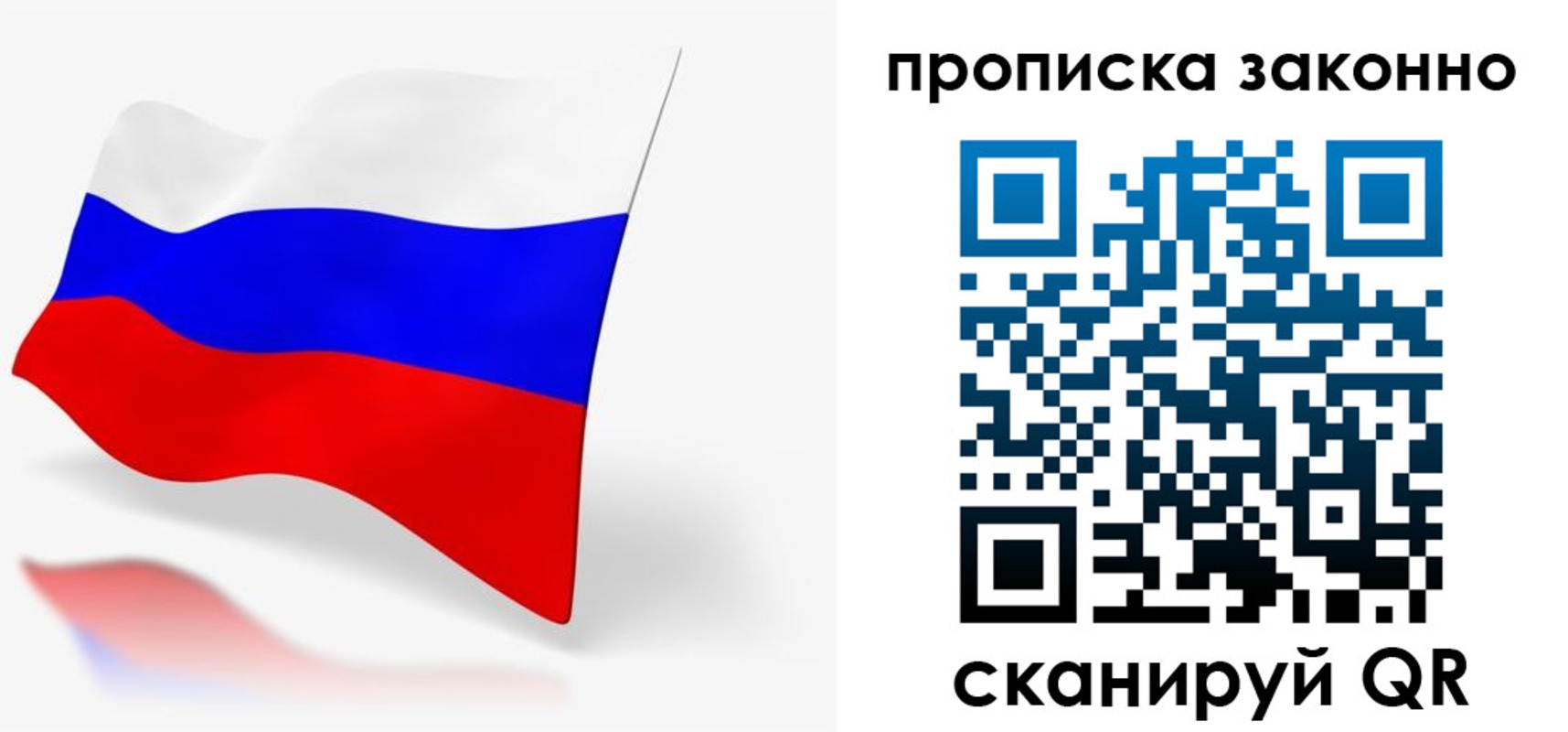 временная регистрация для всех в Ачинске