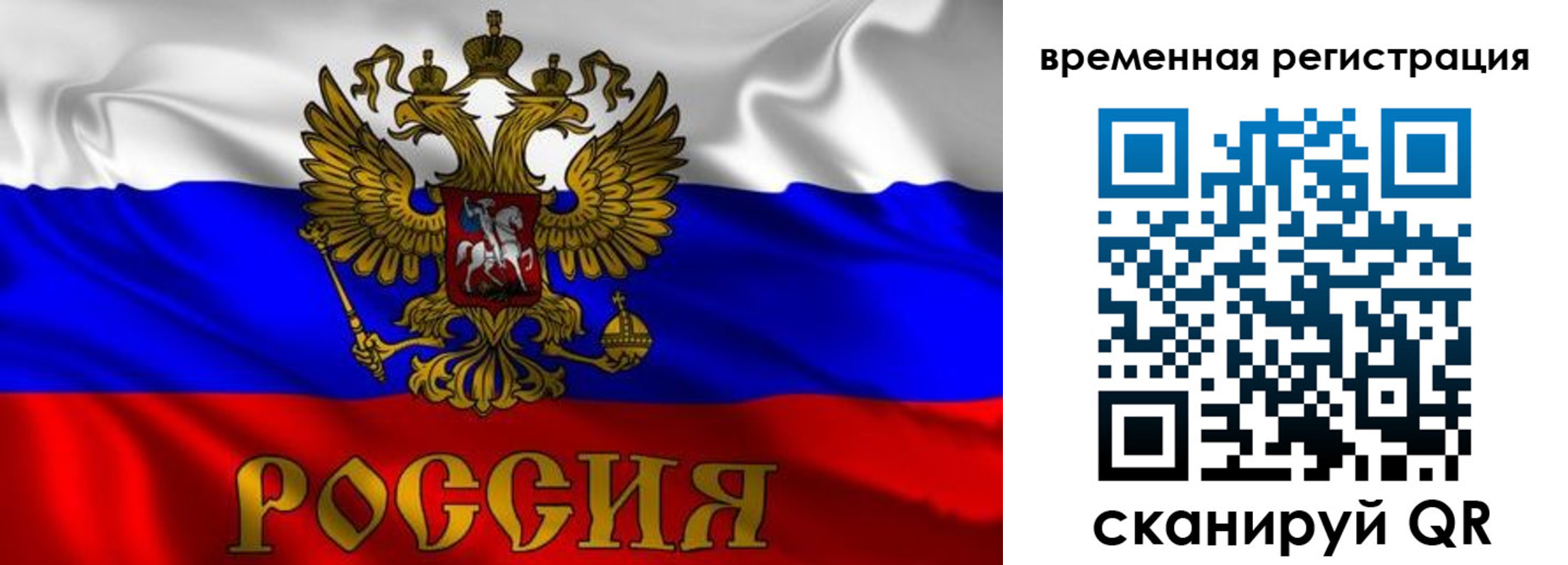 прописка для кредита в Ачинске